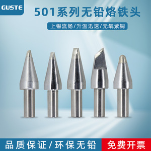 Pointe de fer à souder série 501 6C en alliage de cuivre en forme de fer à cheval, haute puissance 320W - Product Image 3