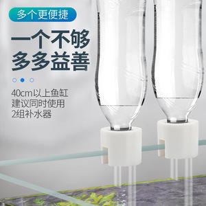 Mini distributeur d'eau pour aquarium, pour réservoirs d'eau douce et salée, fonctionnement facile, forme cylindrique, matériau plastique - Product Image 4