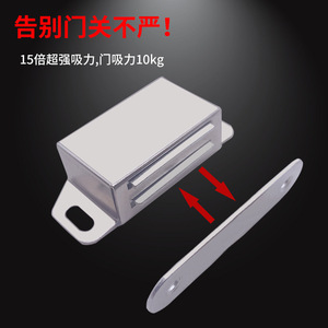 Loquet de porte magnétique en acier inoxydable pour porte d'armoire, fermeture magnétique puissante avec installation fixe par vis - Product Image 4