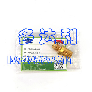 Noyau de clapet anti-retour Carrier EC39DM062 pour compresseur à vis, pièces de climatiseur - Product Image 1