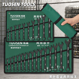 ชุดประแจรวมทูโอเซ็น 8-24 มม. แบบสองด้าน มาตรฐานอุตสาหกรรม สีดำ - Product Image 2