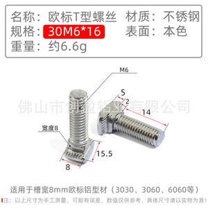 Wholesale European Standard Stainless <b>Steel</b> T-Bolts M6 M8 Industrial Aluminum <b>Profile</b> Accessories Manufacturer Supply - Product Image 3