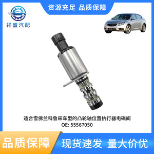 Vanne solénoïde d'arbre à cames 55567050 1235299 pour Chevrolet Cruze Opel Aveo, pièce de rechange - Product Image 5