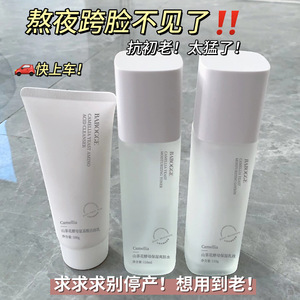 Set de cuidado de la piel hidratante con levadura de camelia Baboge 100g 110ml 50g Nutritivo para piel mixta y grasa - Product Image 3