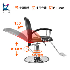Chaise de coiffure Hongzi noire, réglable en hauteur, rotation à 360 degrés, chaise de barbier à usage commercial - Product Image 2