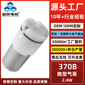 Hy370B Air Pump 100KPa Silent Diaphragm Pump For Car <b>Aroma</b> <b>Diffuser</b> And Aquarium Oxygenation - Product Image 3