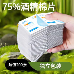 ผ้าเช็ดทำความสะอาดแอลกอฮอล์ Miaoqiling ขนาด 60 มม. x 30 มม. บรรจุแยกชิ้น ระบายอากาศได้ ฆ่าเชื้อโรค ใช้แล้วทิ้ง - Product Image 3