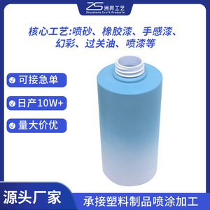 Service de revêtement par pulvérisation Zhou Sheng pour le traitement des pièces en plastique ABS, PP, PE, personnalisation disponible - Product Image 5