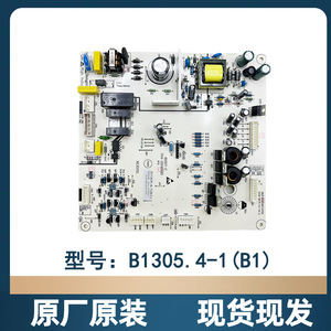 Placa de Control para Refrigerador Meiling B1305.4-1(B1), Placa Base Original Nueva, Gran Compatibilidad - Product Image 1