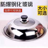 Penjualan Langsung Pabrik Tutup Panci Universal 32-40CM Bahan Stainless Steel Tutup Kaca untuk Penggorengan Aksesoris Wok