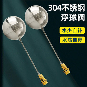 Hundred Battles Vanne à flotteur à bille en acier inoxydable 4 8 1 pouce pour cuiseur à riz, régulateur de niveau d'eau à commande manuelle - Product Image 2