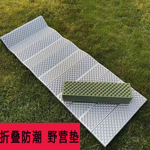 Outdoor Egg Crate Aluminum Foil Folding Moisture Proof Mat Thickened Camping Nap Mat Rectangle Foldable <b>Foam</b> Fill - Product Image 3