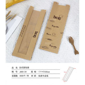 Bolsa de Papel Kraft para Panadería, 30x12x9cm, con Ventana, Reciclable, para Uso en Panaderías - Product Image 2