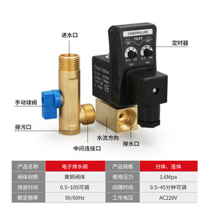 Electronic Drain Valve Automatic Timer Solenoid Valve D24VAC For Water <b>Conservancy</b> With Plastic Body And Copper Alloy Lining - Product Image 4