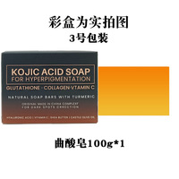Jabón Sólido Blanqueador e Iluminador para el Cuidado de la Piel Coreano, con Cúrcuma y Ácido Kójico, Hecho a Mano, Natural, Hidratante, Tratamiento para el Acné Corporal