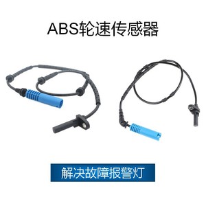 Sensor de velocidad de rueda para BMW X3 E83 OE 34523420330 34523405906 34523420331 Pieza de repuesto SJQ-8519-8520 - Product Image 2