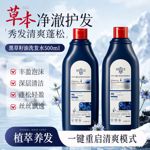 Sheci Black Grass Seed <b>Shampoo</b> 500ml Deep Cleaning For Dry Hair Oil Control - Product Image 1