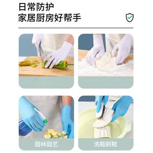 Guantes de nitrilo gruesos impermeables para limpieza de cocina, lavavajillas, tareas domésticas, guantes desechables de color sólido, lisos, 29cm - Product Image 1