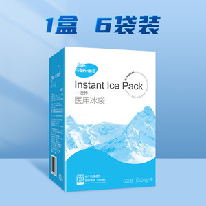 Haishi Hainuo Medical Ice Pack for Cold <b>Compress</b>, Outdoor Emergency Cooling, Disposable Medical Ice Pack, Warm <b>Compress</b> <b>Bag</b> - Product Image 4