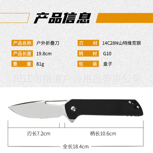[ดีไซน์อิสระ] มีดพับด้ามจับ G10, มีดพับสำหรับกิจกรรมกลางแจ้งที่มีความแข็งสูง, เหล็กแซนด์วิค 14C28N - Product Image 1