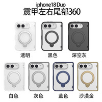 Étui de téléphone pliable antichoc avec protection à 360° °   Support rotatif pour anneau, protection intégrale de la charnière, verre trempé pour iPhone Duo Fold