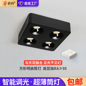 Lámpara LED de techo cuadrada de montaje en superficie, 4 cabezales, ultrafina, minimalista, antideslumbrante, para dormitorio, sala de estar - Product Image 3