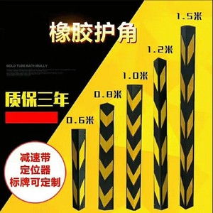 Protections d'angle en caoutchouc anti-collision Longda Rubber 1200 mm noir jaune pour les murs des parkings souterrains - Product Image 3