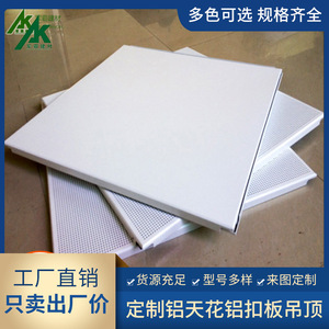 White Aluminum Ceiling Tile 600x600mm Perforated <b>Metal</b> Ceiling <b>Grid</b> Minimalist Design - Product Image 5