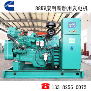 Grupo Electrógeno Diésel Jiangsu Wantai de 88kW, Refrigerado por Agua, 50Hz, para Uso Marino - Product Image 2