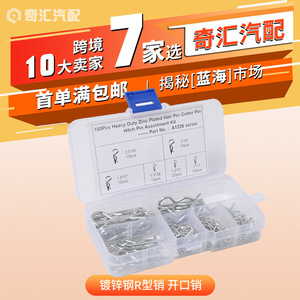 Pasador de Seguridad Tipo R Qihui, Galvanizado, DIN11023, Acero al Carbono 35, Fijación Automotriz - Product Image 3