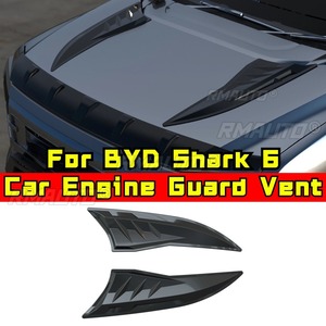 อุปกรณ์ตกแต่งช่องระบายอากาศฝากระโปรงหน้ารถยนต์ BYD Shark 6 ชุดแต่งขอบฝากระโปรงหน้า ปรับแต่งรูปลักษณ์ ตกแต่งฝากระโปรงหน้า - Product Image 1