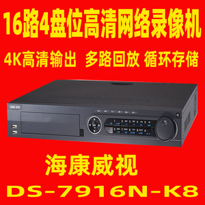   เครื่องบันทึกภาพเครือข่าย NVR 16 ช่อง 4 ช่อง DS-7916N-K8 ระบบบีบอัด H.265 รองรับความละเอียด 4K สำหรับระบบกล้องวงจรปิด - Product Image 1