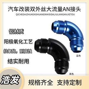 อะแดปเตอร์เกลียวชายคู่ Haofa AN4 AN6 AN8 AN10 AN12 อลูมิเนียมอัลลอยสีดำ ข้อต่อสำหรับรถยนต์ - Product Image 5