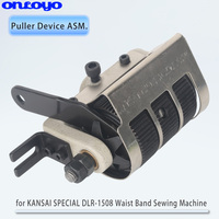 Dispositif d'extraction ASM. Rouleau en acier et caoutchouc (nouveau type) pour machine à coudre de ceinture KANSAI SPECIAL DLR-1508