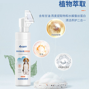Espuma Limpiadora de Patas sin Agua para Perros y Gatos Clawand 200ml, Cuidado de Patas en Seco - Product Image 2