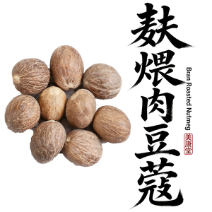Noix de muscade torréfiée épicée et douce de la sélection Retail Selection pour le thé quotidien et la préparation de régimes médicamenteux à domicile - Product Image 2