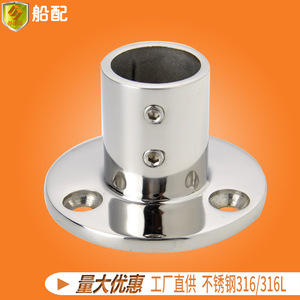 Base Redonda de Acero Inoxidable de 90 25mm para Tubo, Accesorios de Herraje Marino y para Yates, Nuevo, Pasamanos para Aplicaciones Náuticas - Product Image 3