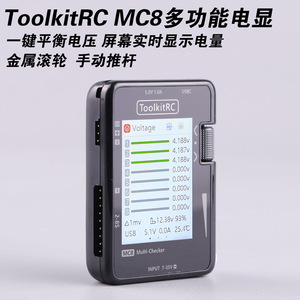 Toolkitrc เครื่องชาร์จอเนกประสงค์ MC8 5V 3A พร้อมไฟ LED แสดงสถานะสำหรับแบตเตอรี่มาตรฐาน1-8S - Product Image 3
