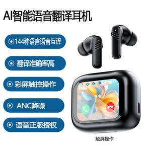 Auriculares Traductores Sin Conexión, Auriculares Traductores de 144 Idiomas en Tiempo Real, Auriculares Traductores de Voz Instantáneos para Viajes - Product Image 2