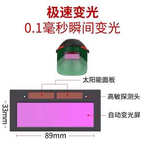 Casco de Soldadura con Oscurecimiento Automático y Energía Solar, Protección Facial Completa, Protección Contra Luz de Arco, Equipo de Seguridad Ocular - Product Image 4