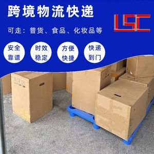 Lianshuncheng Nueva Zelanda Otago Logística Transfronteriza Express, Transporte Aéreo y Marítimo Puerta a Puerta, Incluye Despacho de Aduanas - Product Image 4