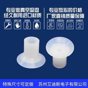Vacuum Lifter Silicone <b>Pad</b> 32 Mm Soft Standard Pneumatic Heat Resistant Strong <b>Suction</b> - Product Image 3