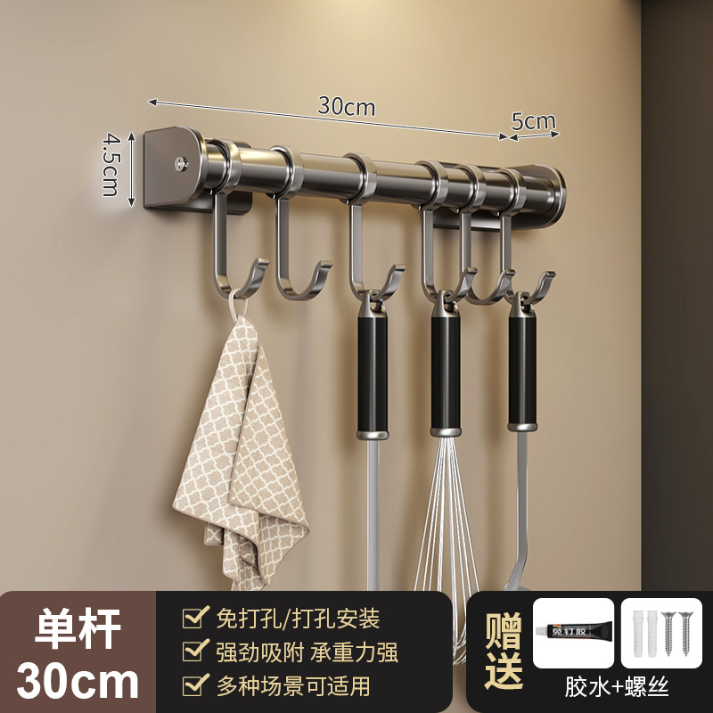 Tringle de suspension 30 cm [Gris] 5056