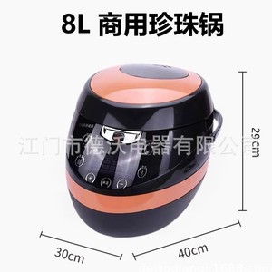 Venta directa de fábrica de olla para perlas de tapioca de gran capacidad de 8L, uso comercial, especial para tiendas de té con leche, perlas de tapioca, sago, etc. - Product Image 1