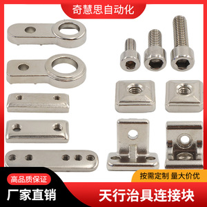 Bloque de guía lineal Tianxing JE40D020, herrajes de conexión de aluminio para ensamblaje de brazo robótico - Product Image 4