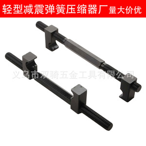 Lightweight Shock Absorbing Spring Compressor For Electric Vehicle Suspension Repair <b>Tool</b> Pair <b>Metal</b> Clamp Yiwu City Made - Product Image 1