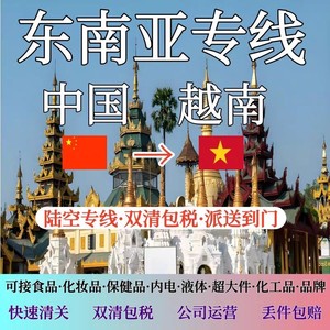 Servicio de Consolidación de Carga Marítima en Vietnam, Puerto de Guangzhou, Carga en 3 Días, Almacenamiento Gratuito, Envío LCL Express de China a Vietnam - Product Image 3