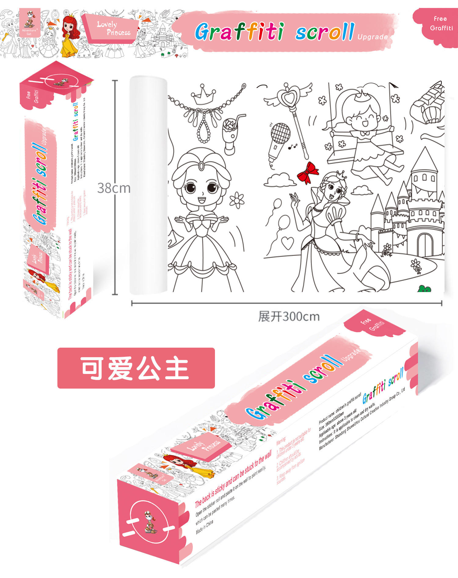 Cute Princess (English version)