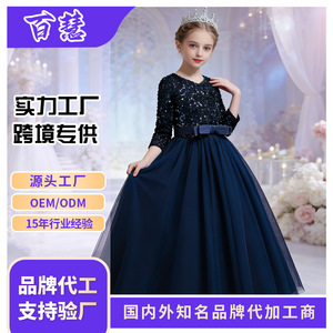 Girls Sequined Tulle Ball Gown Dress Burgundy O-Neck Long Sleeve Flower Girl Dress - Product Image 5