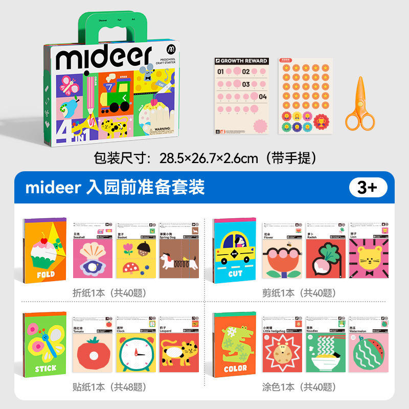 Preparations for entering the park for the deer MD1690